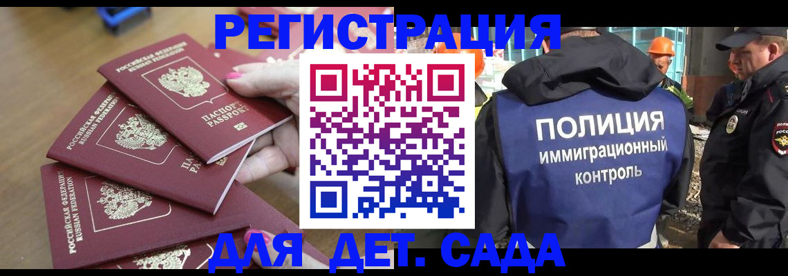 временная регистрация госуслуги в Дубне