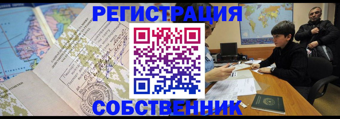 временная прописка в Дубне