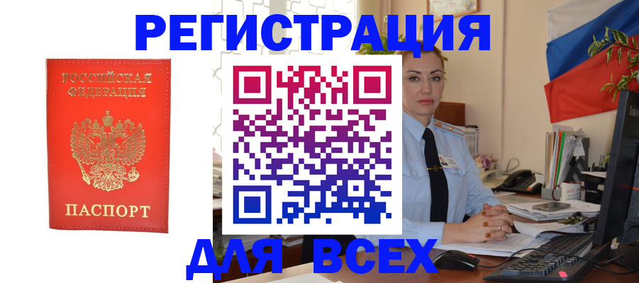 временная регистрация собственник в Дубне