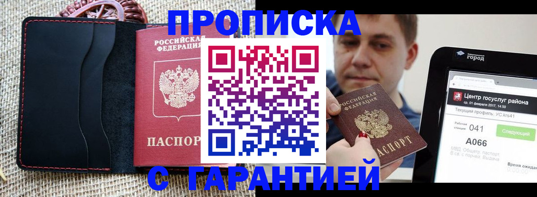 временная регистрация в Дубне